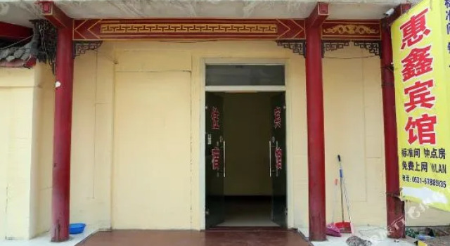 Huixin Business Hostel
