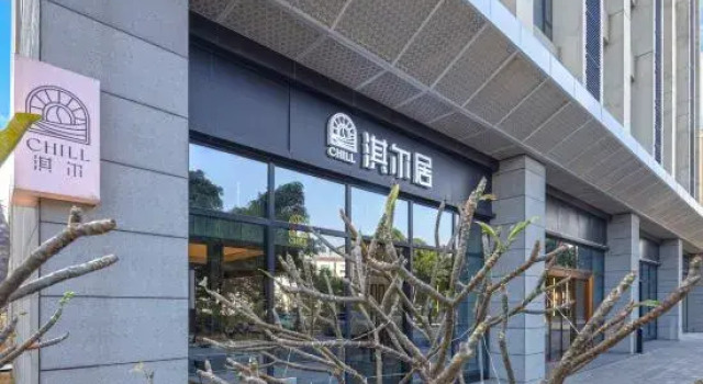 CHILL Cove Hotel, Rezervasyon Otel Guangdong otoparklı oteller, Otopark