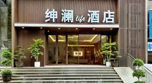 Shenlan·Life Hotel (Southwest University Jialing Style Pedestrian Street Branch)