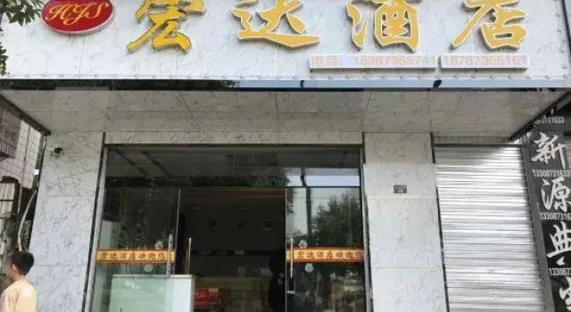 Hongda Hotel, Buchen Sie Hotel Hotels & Unterkünfte in Hekou, Hotel