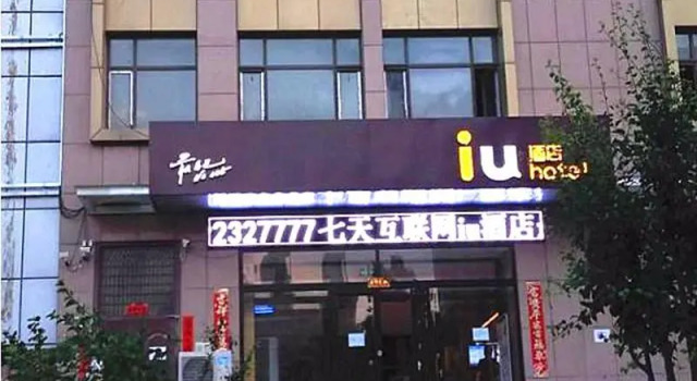 IU Hotels·Taiyuan Yingze Xida Street, Book Hotel Yingze 