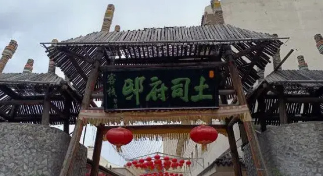 Tusi Mansion Inn (Western Tu Ethnic Culture Village Branch), Rezervovat Hotel Haidong Čína