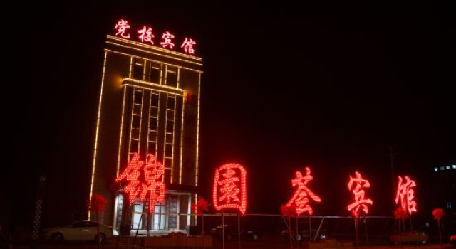 Da'an Party School Hotel, Rezervovat Hotel Baicheng Jilin