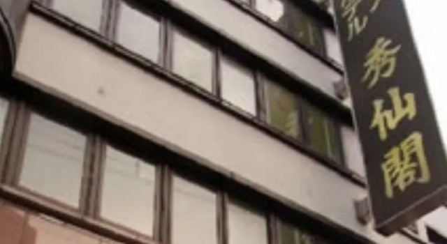 Номер Standard Business Hotel Shusenkaku