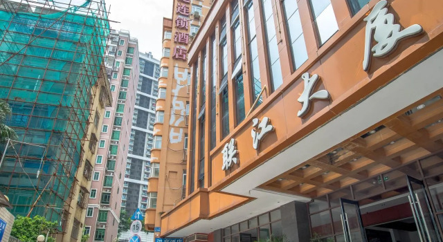 Hanting Hotel Shenzhen Aiguo Road Branch