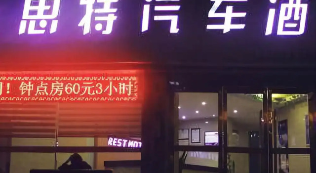 Ruisite Bus Chain Hotel Wenzhou Longwan Haicheng
