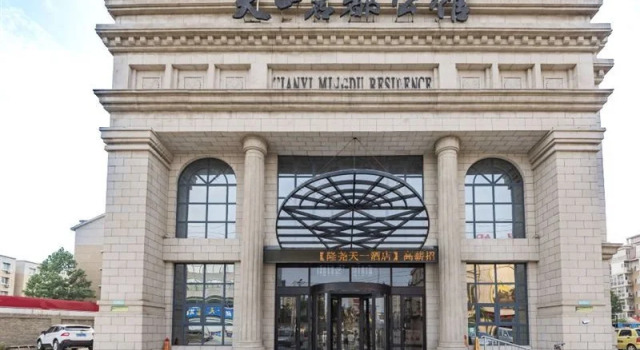 Tianyi Mingdu Mansion, Book Hotel Xingtai Hebei