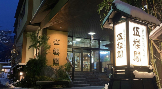 Goroukaku, Rezervovat Hotel Numata Gunma