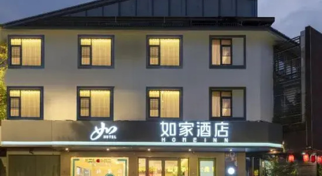 Home Inn . neo Suzhou Wujiang Tongli Ancient Town Hotel, Book Hotel Hoteller i Suzhou med parkering, Parkering