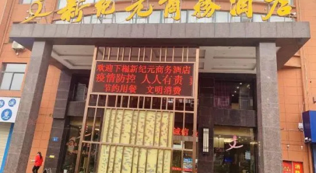 New Era Hotel (Quanjiao High-speed Railway Station Branch), Prenota Hotel Quanjiao Anhui