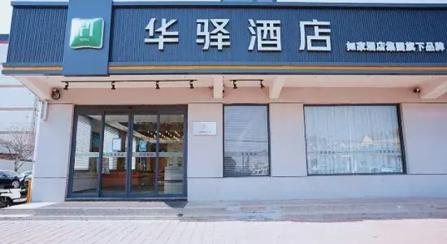 Home Inn Huayi (Longshan Road Bus Station), Prenota Hotel Hotel a Shandong con parcheggio, Parcheggio