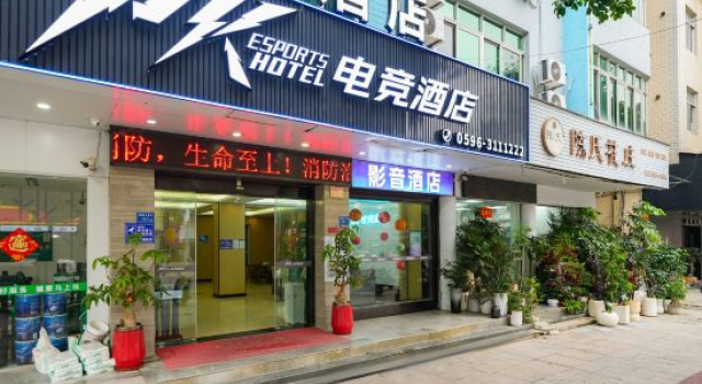 PK E-sports Hotel (Zhangpu Chaoyang Avenue Branch), Book Hotel Zhangzhou Fujian