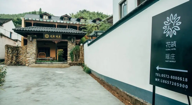 Floral Hotel Moganshan Yaozhuang
