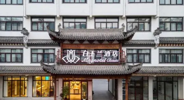 Magnotel (Jixi High speed Railway Station Branch), Rezerwuj Hotel Xuancheng Anhui