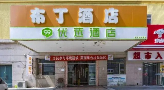 Pod Inn Hotel (Huaxiang Dongqiao Subway Station New Tiantan Hospital)