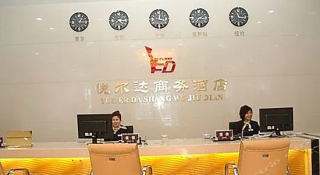 Harbin Yueerda Hotel, Забронировать Отель Отели Нанганг 3 звезды, 3*