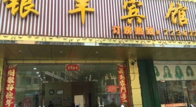 Ningyuan Yinfeng Hotel, Reserva ahora Hotel Ningyuan Hunan