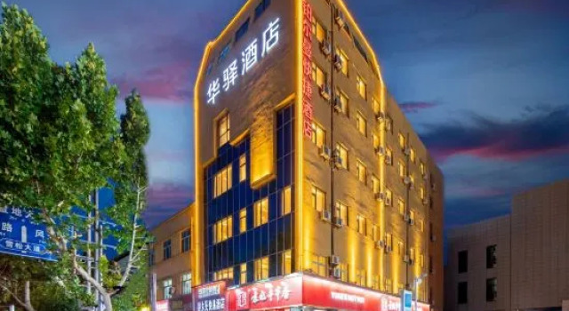 Home Inn Huayi Hotel (Zhumadian Station Dashang New Mart)