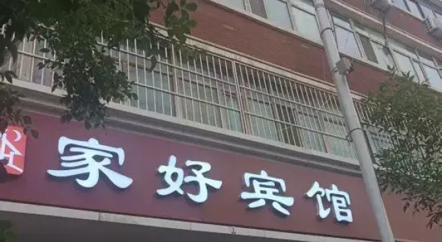 Home Good Hotel Urumqi, Rezerwuj Hotel Urumqi Xinjiang