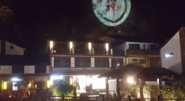 Yandangshan Linyun Shanshe Homestay, Prenota Hotel Wenzhou Zhejiang