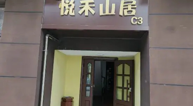 Yuehe Mountain Lodge, Rezerwuj Hotel Yichun Heilongjiang