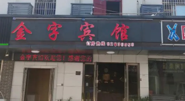 Shaoxing Jinzi Hotel, Prenota Hotel Hotel a Shaoxing con parcheggio, Parcheggio