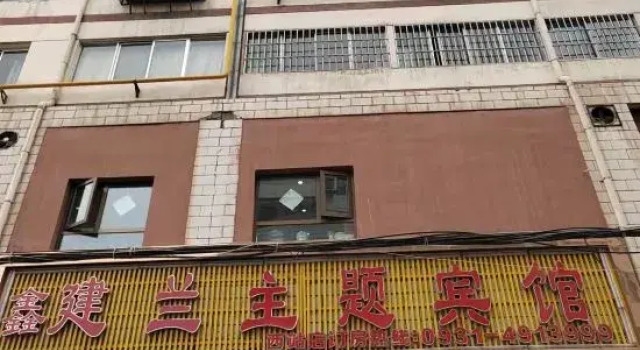 Jianlan Theme Hotel (Lanzhou Central Provincial Maternity and Child Store), Book Hotel Lanzhou Gansu