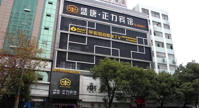 Shengtang Zhengli Hotel, Varaa Hotelli Donghu 