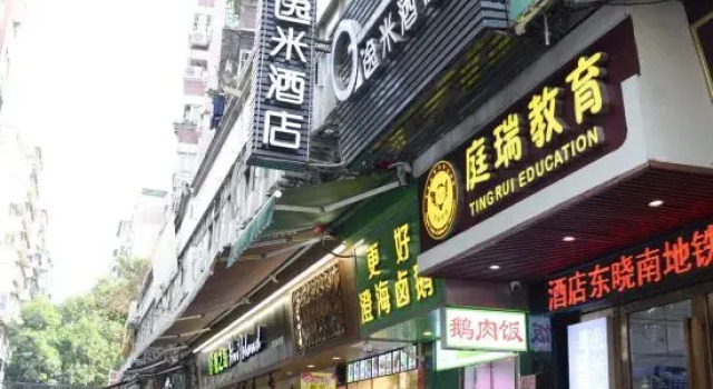 Yimi Hotel (Dongxiao South Subway Station Sun Yixian Memorial Hospital Nanyuan District), Boek Hotel Goedkope hotels in Guangdong