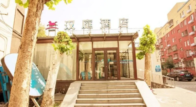 Hanting Hotel Beijing Changchun Street, Забронировать Отель Сичэн Пекин, рядом с Центральная музыкальная консерватория