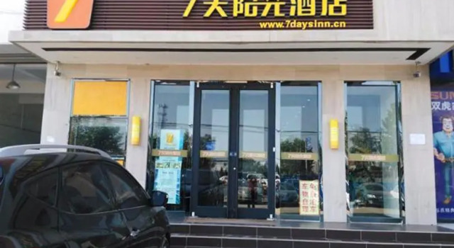 7 Days Inn·Shijiazhuang Zoo, Book Hotel Shijiazhuang Hebei