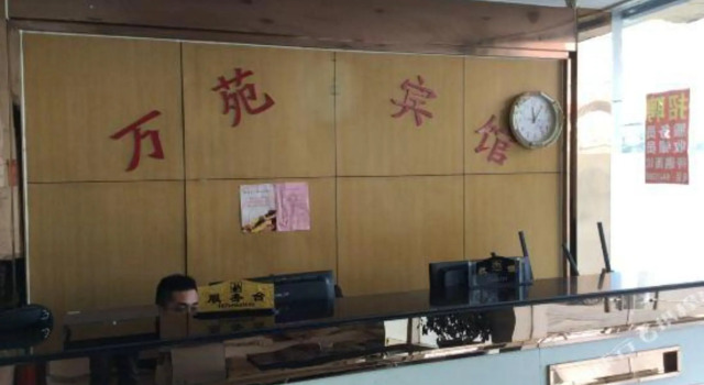 Wanyuan Hotel (dongshibu subway station store)