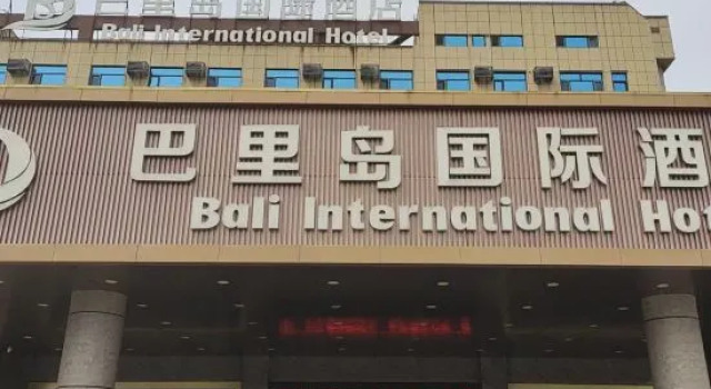 Mofang Shikong E-Sports Hotel (Yutai County People's Hospital Feiyue Times Square), Prenota Hotel Jining Shandong
