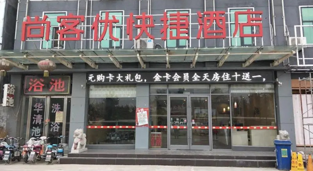 Thank Inn Plus Hotel Linyi Lanshan District Yitang