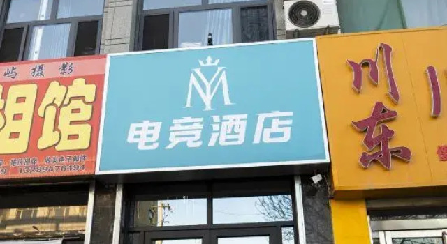 YM E-Sports Hotel, Prenota Hotel Yulin Shaanxi