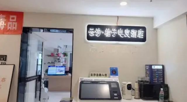 Yunxi · Orange Esports, Book Hotel Yiyang Hunan