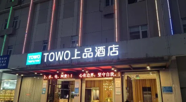 TOWO Shangpin Hotel (Shenzhen Bitou Subway Station), Buchen Sie Hotel Changan Guangdong