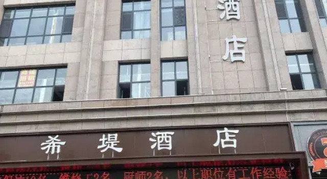 Yuzhou Xidi Hotel（Yuzhou Municipal Government East Business Pedestrian Street Store）, Book Hotel Xuchang Henan
