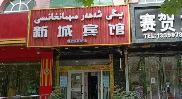 Shache New Town Hotel, Prenota Hotel Shache Xinjiang
