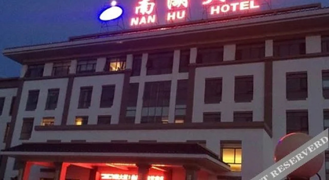 Nan Hu Hotel, Book Hotel Jiayuguan Gansu