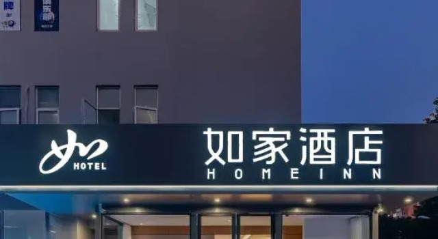 Homeinn · neo (Shanghai Pujiang Town Minrui Road Subway Station), Varaa Hotelli Shanghai Shanghai
