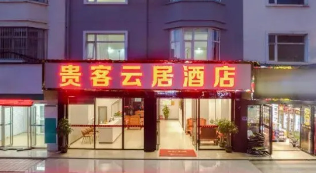 Yun Ju Hotel, Rezerwuj Hotel Chongzuo Guangxi