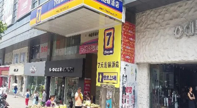 7 Days Inn Yongzhou Lengshuitan Shunde Moer Bubugao Plaza Branch, Rezervovat Hotel Yongzhou Hunan