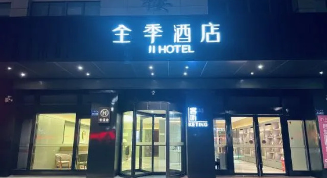 Ji Hotel (Qidong Renmin Middle Road), Varaa Hotelli Nantong Jiangsu
