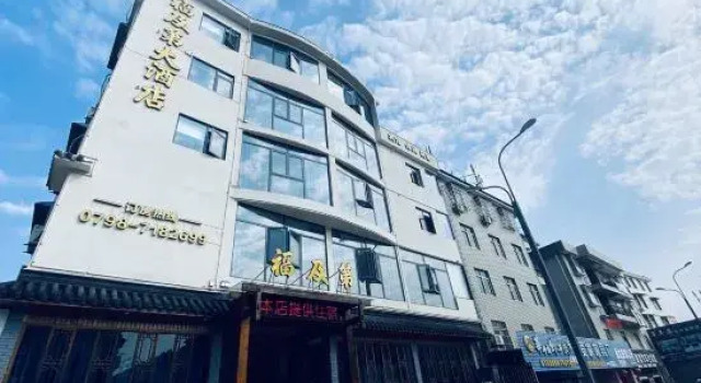 Fuk and No.1 Hotel Jingdezhen, Rezerwuj Hotel Jingdezhen Jiangxi