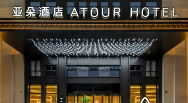 Atour Hotel Taizhou Jiaojiang Xueyuan Road, Rezerwuj Hotel Taizhou Zhejiang
