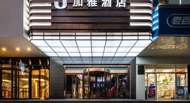 JAYA Hotel, Забронировать Отель Отели Сиань 3 звезды, рядом с Luomashi Walking Street, 3*