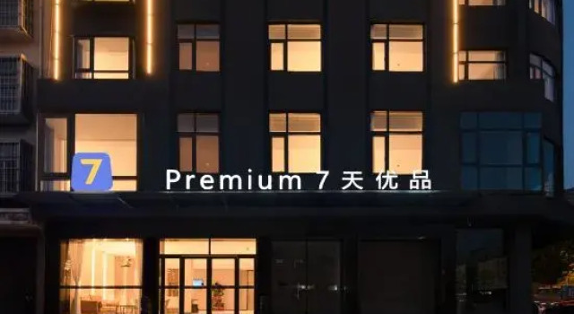 7 Days Premium· Xinxiang Huojia Zhongshan Road Hotel, Rezervovat Hotel Xinxiang Henan