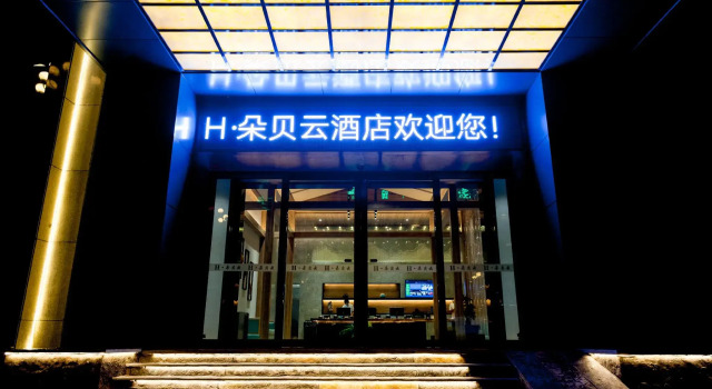 Duobei Cloud Hotel, Prenota Hotel Hotel a Anshun con parcheggio, Parcheggio