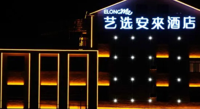 Yixuan Anlai Hotel (Shaoshan Railway Station Branch), Rezervovat Hotel Shaoshan Hunan